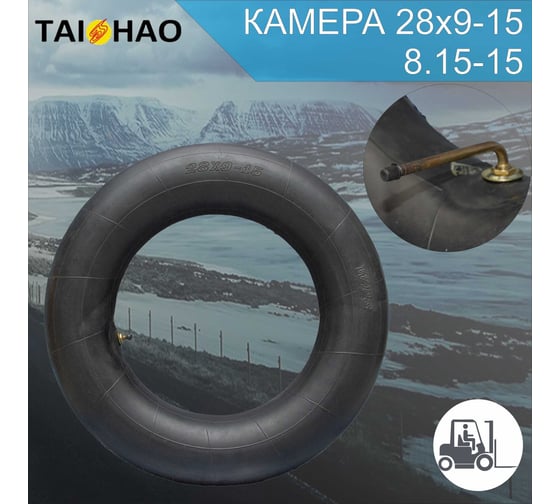 Камера TAIHAO 8.15-15/28x915 8.15-15/28X915TUBE