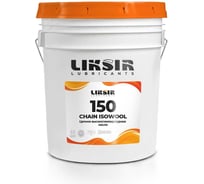 Высокотемпературное цепное масло LIKSIR CHAIN ISOWOOL 150 для производства изоляционных материалов 209205