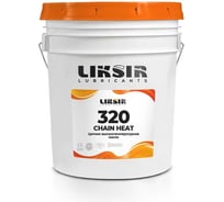 Цепное синтетическое высокотемпературное масло LIKSIR CHAIN HEAT 320 202915
