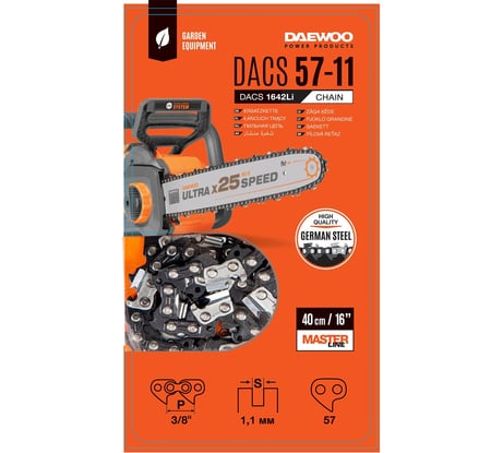 Цепь пильная для DACS 1642Li DACS DAEWOO DACS 57-11