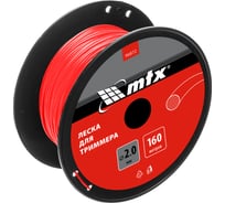 Леска для триммера MTX круглая 2.0 мм х 160 м, на катушке 96872
