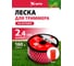 Леска для триммера MTX круглая 2.4 мм х 160 м, на катушке 96873 2