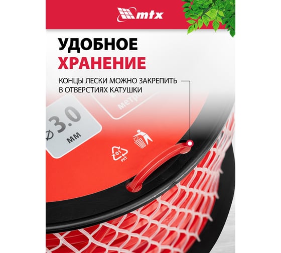 Леска для триммера MTX квадрат 3.0 мм х 120 м, на катушке 96878