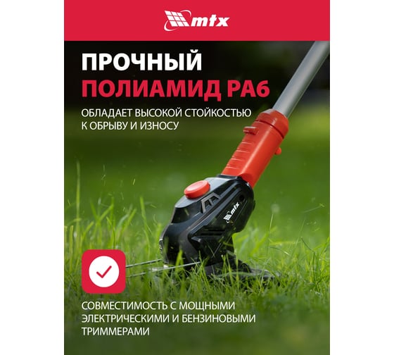 Леска для триммера MTX круглая 4.0 мм х 120 м, на катушке 96875