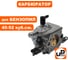 Карбюратор UNITED PARTS для бензопил, под праймер 45-52 куб.см. 90-0072 2