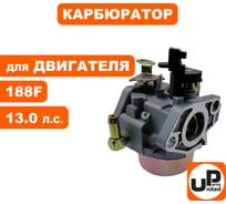 Карбюратор UNITED PARTS 188F для снегоотбрасывателя 90-0784