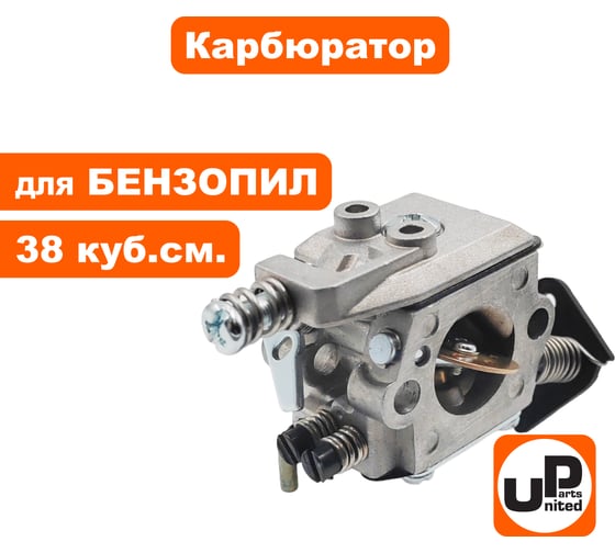 Карбюратор UNITED PARTS для бензопил, под праймер 38 куб.см. 90-0071