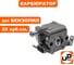 Карбюратор UNITED PARTS для бензопил, под праймер 25 куб.см. 90-0073 2