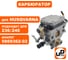Карбюратор UNITED PARTS для HUSQVARNA 235/236/240 5869362-02 90-0057 2