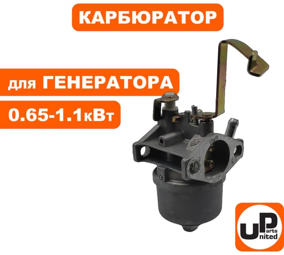 Карбюратор UNITED PARTS GG950/DPG1101i 90-0179