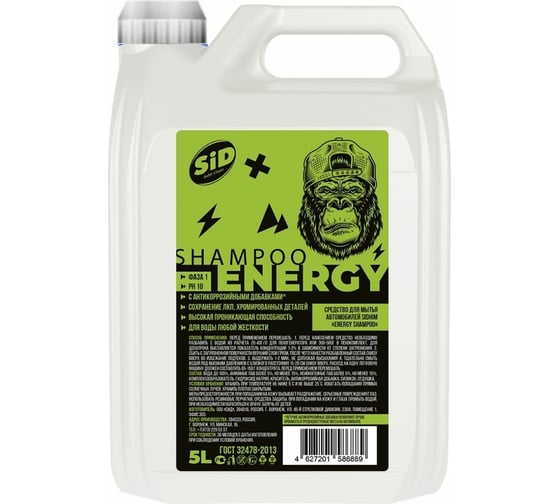 Автошампунь Energy shampoo 5 л SIDHIM СиД2455