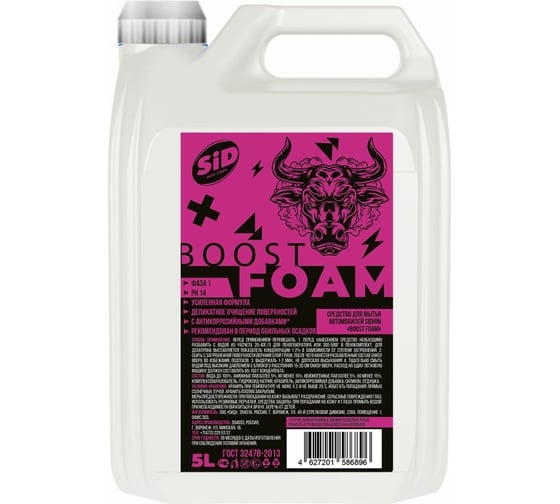 Автошампунь Boost foam 5 л SIDHIM СиД2457