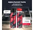 Смазка цепи LAVR motoline Спортивная 650 мл Ln7815 13