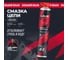 Смазка цепи LAVR motoline Белая 1 л Ln7972 2