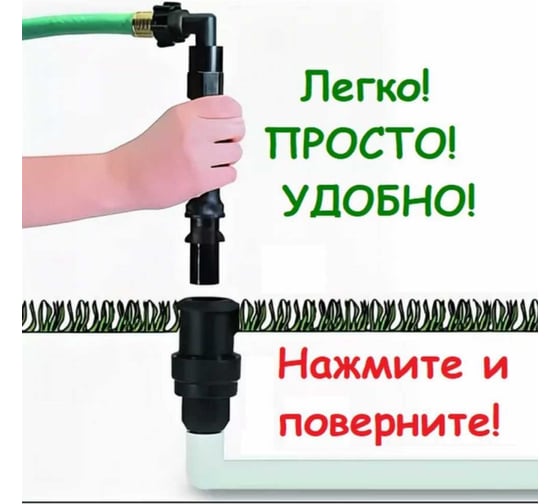 Водяная розетка RAINMATIC 3/4 RM P33