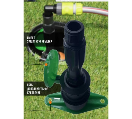 Водяная розетка RAINMATIC 3/4 RM P33