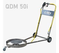 Подкатное устройство для мойки днища автомобиля C-TECH (до 250 бар, 20 л/мин, нерж.) qdm50i
