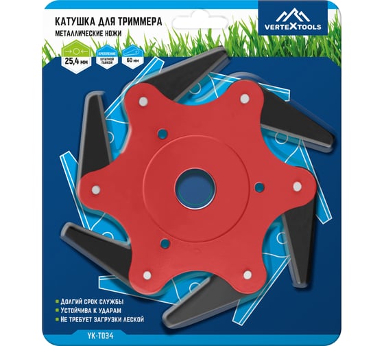Катушка для триммера, металлические ножи Vertextools YK-T034