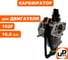 Карбюратор UNITED PARTS 192F с эл.-маг. клапаном и рычагом 90-0142 2