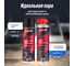 Смазка цепи LAVR motoline Внедорожная 650 мл Ln7813 13