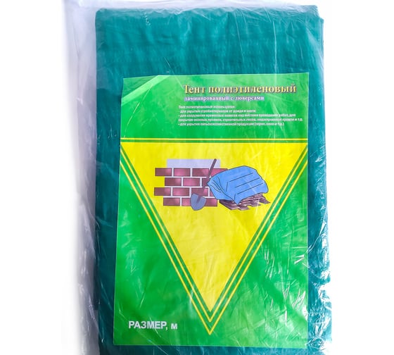 Тент ХозАгро Тарпаулин 120г/кв.м, 4х4м ttp-120-4-4