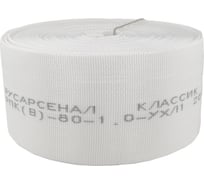 Рукав пожарный напорный Русарсенал "Классик" РПК(В)-80-1,0-УХЛ1 без головок, (20±1м) 021