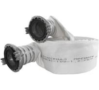 Рукав пожарный напорный Русарсенал "Премиум" РПМ(В)-100-1,2-УХЛ1 с головками ГРВ-100 ал, (20±1м) 209018