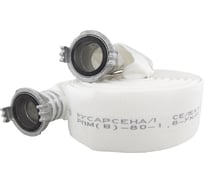 Рукав пожарный напорный Русарсенал "Селект" РПМ(В)-80-1,6-УХЛ1 с головками ГР-80ал, (20±1м) 630008