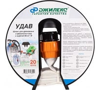 Шланг УДАВ (20 м; 66 мм; 2" М) Джилекс 9113