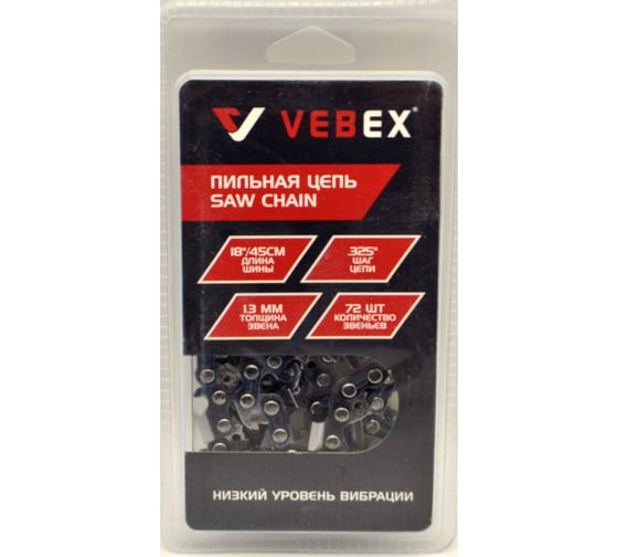 Цепь пильная VEBEX 0.325x1,3x72 зв. АГ012372