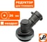 Редуктор UNITED PARTS для триммера Ø26×4T 90-0080 2