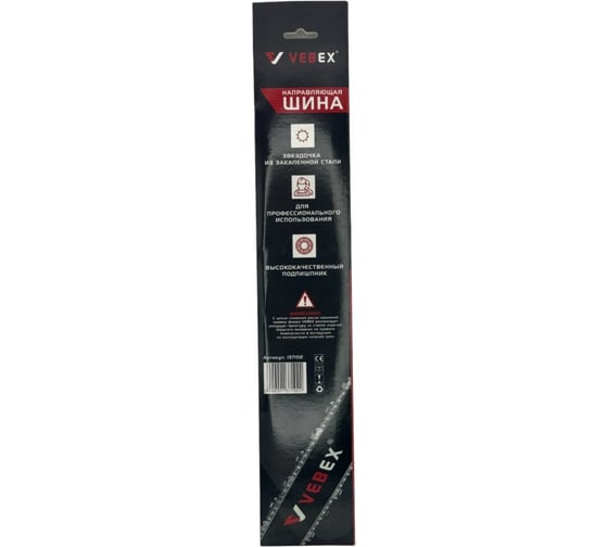 Шина пильная 3/8x1.3мм х 14x52 зв. VEBEX АГ137110