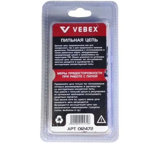 Цепь пильная 0.325x1,5x72 зв. VEBEX АГ012472