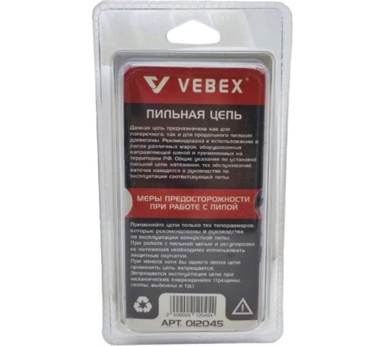 Цепь пильная 3/8x1,1x45 зв VEBEX АГ012045