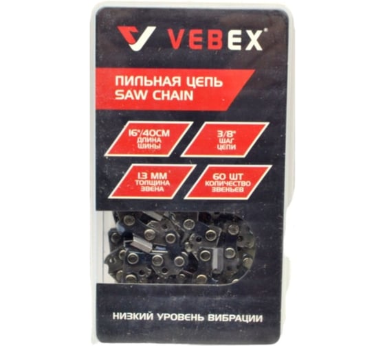 Цепь пильная 3/8x1,3x60 зв. VEBEX АГ012160 1