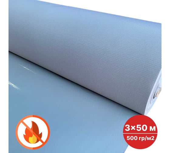 Тент в рулоне SAMGRUPP тентовое полотно 3x50 м 150 м2, ПВХ негорючий 500 г/м2, серый SAMC-0791350500 1