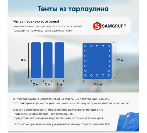 Тент SAMGRUPP без люверсов в рулоне тентовое полотно 3x65м 195 м2, ПВХ негорючий 450 г/м2, синий SAMC-0791365450