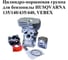 Цилиндро-поршневая группа VEBEX для бензопилы HUSQVARNA 135/140/435/440 АГ126016 2