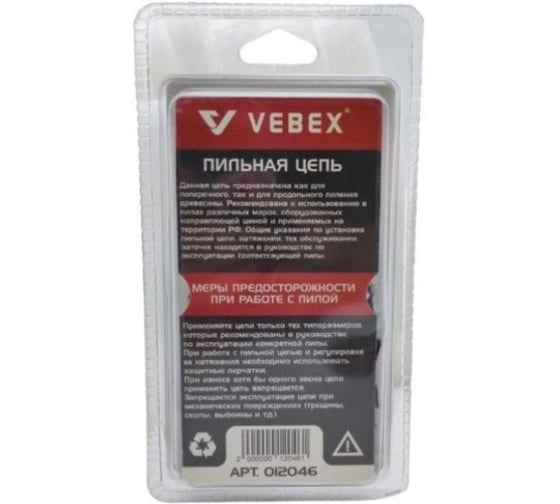 Цепь пильная VEBEX 3/8x1,3x52 звена АГ012152