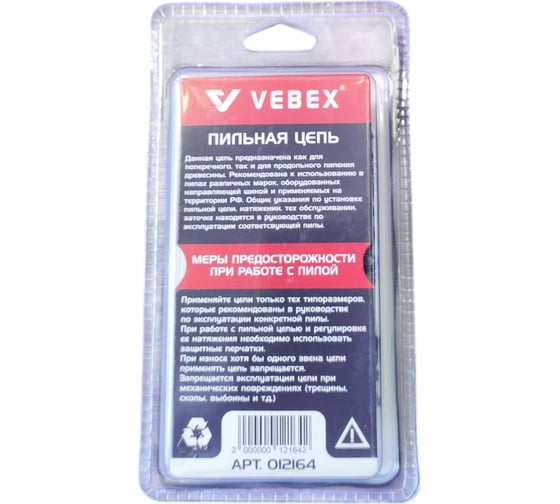Цепь пильная VEBEX 3/8x1,3x64 звенаАГЦ012364