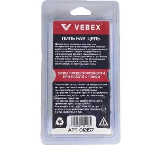Цепь пильная VEBEX 3/8x1,3x56 звеньев АГ012156