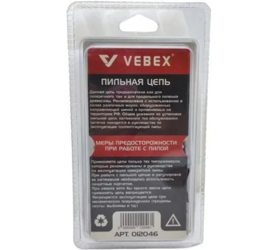 Цепь пильная VEBEX 3/8x1,3x62 звенаАГ012162
