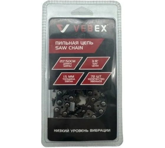 Цепь пильная VEBEX 3/8x1,5x72 звена АГ012272