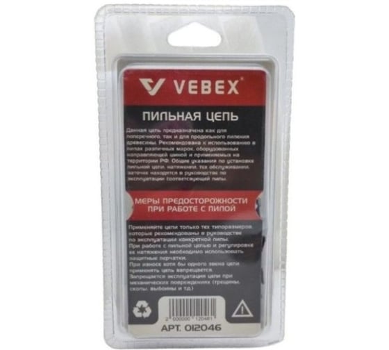 Цепь пильная VEBEX 3/8x1,1x52 звена АГ012052
