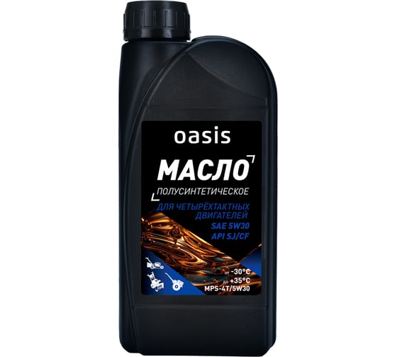 Масло для 4-тактных двигателей полусинтетическое OASIS SAE 5W30 MPS-4Т/5W30