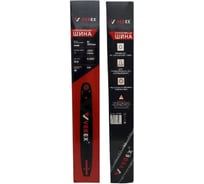 Шина пильная VEBEX 0.325x1.3мм х 16x64 зв. АГ137209