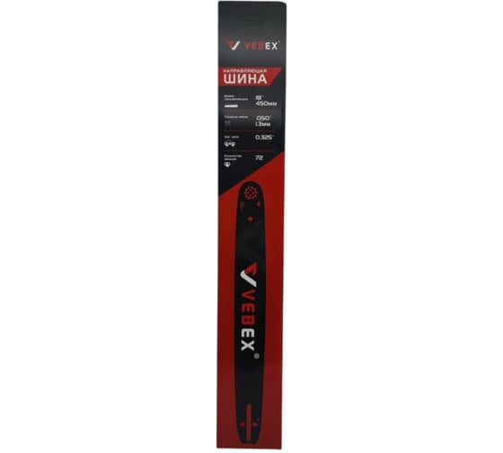 Шина пильная VEBEX 0.325x1.3мм х 18x72 зв. АГ137217