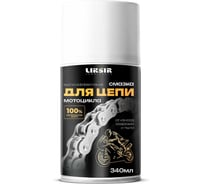 Смазка для цепи мотоцикла LIKSIR Spray (340мл) 500225 500227