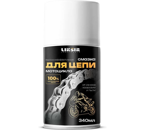 Смазка для цепи мотоцикла LIKSIR Spray (340мл) 500225 500227