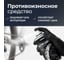 Смазка для цепи велосипеда Spray (340мл), LIKSIR 500226 3